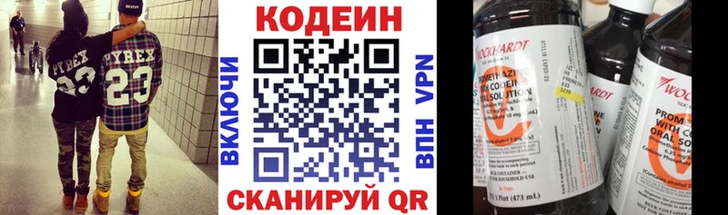 блэк спрут   Малаховка  Кодеин напиток Lean (лин) 
