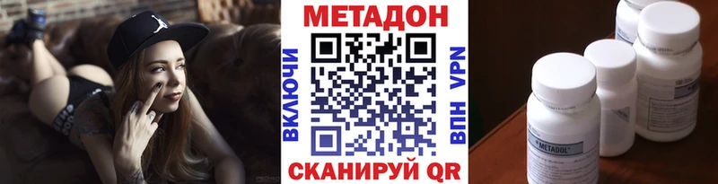 Метадон кристалл  гидра   Малаховка 