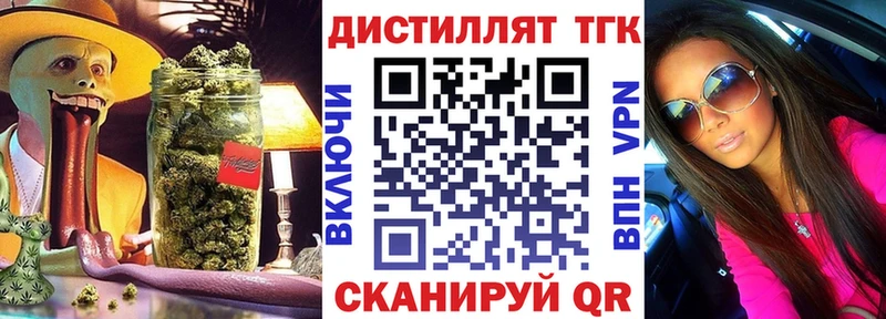 Дистиллят ТГК гашишное масло  KRAKEN ССЫЛКА  Малаховка 